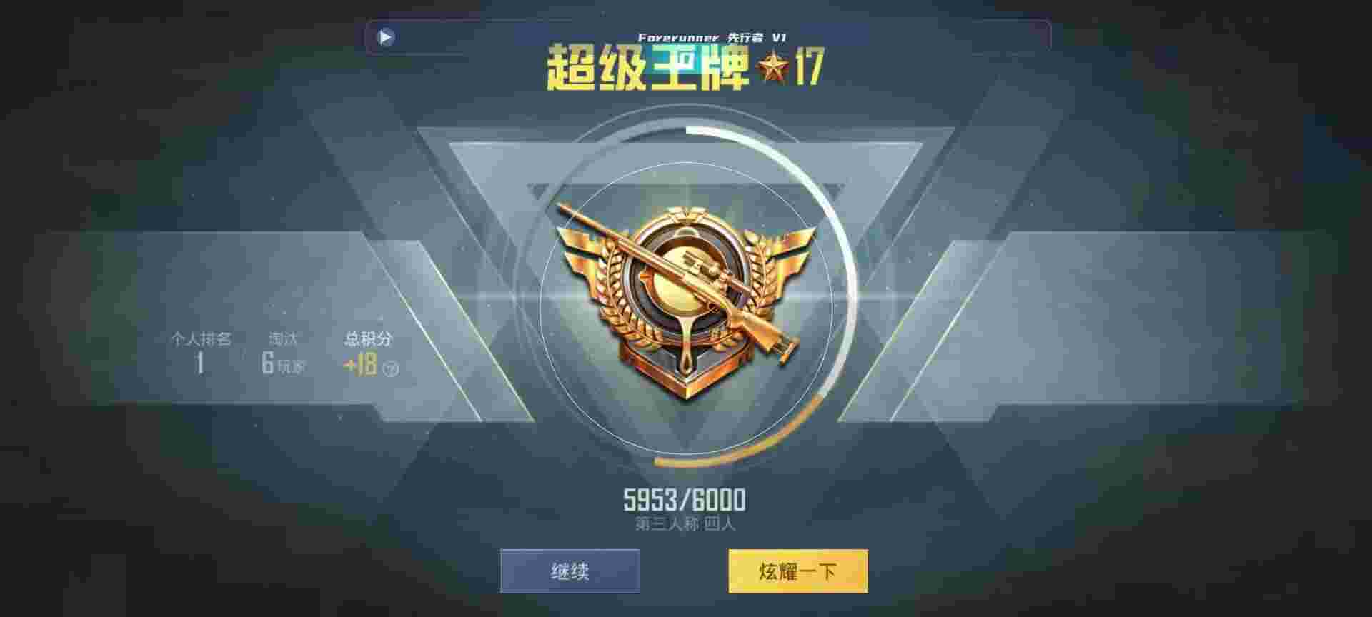 和平精英鸡腿辅助自瞄 - 和平精英的最神外挂辅助预览图